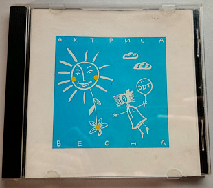 ДДТ — Актриса Весна