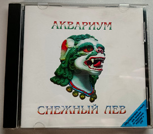 Аквариум — Снежный Лев CD (1999 Moroz Records / Триарий), Ліцензія