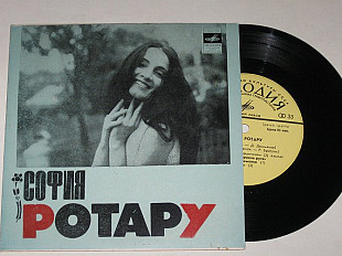 Пластинка София Ротару - СКАЗКА * Предвестие * Алешенька / ансамбль ''Червона рута'' (1975) Nm
