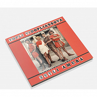 Музичний CD диск Воплі Відоплясова - Хвилі Амура CD (Фірмовий)