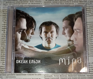 Океан Ельзи - Міра. Moon.
