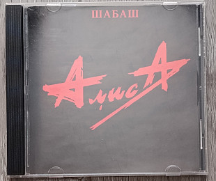 Алиса — Шабаш CD (Концерт 1990)