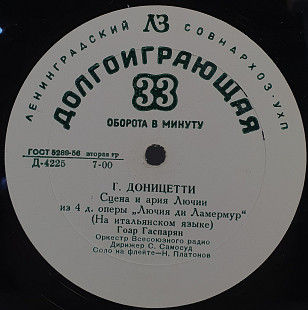 Гоар Гаспарян – Гоар Гаспарян LP 10" (Прайс 50477)