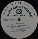 Гоар Гаспарян – Гоар Гаспарян LP 10" (Прайс 50477)