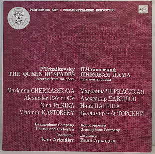 Марианна Черкасская... – Пиковая дама (фрагменты оперы) LP 12" (Прайс 50470)