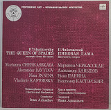 Марианна Черкасская... – Пиковая дама (фрагменты оперы) LP 12" (Прайс 50470)