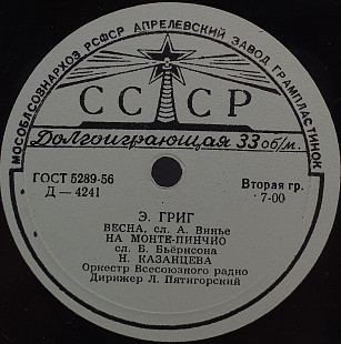 Надежда Казанцева, Э. Григ ... – Untitled LP 10" (Прайс 50486)