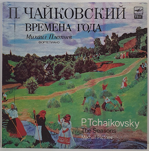 П. Чайковский - Михаил Плетнев = P. Tchaikovsky - ... – Времена Года LP 12" (Прайс 50467)
