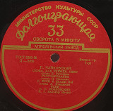 П. Чайковский – Романсы LP 10" (Прайс 50474)