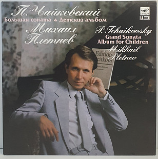 П. Чайковский, Михаил Плетнев – Большая Соната / Детский Альбом 2LP 12" (Прайс 50472)