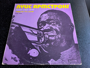 LOUIS ARMSTRONG “Почит Към Луис / Tribute To Louis”