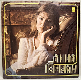 Анна Герман, Anna German - Невеста - 1979. (LP). 12. Vinyl. Пластинка.