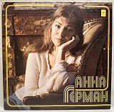 Анна Герман, Anna German - Невеста - 1979. (LP). 12. Vinyl. Пластинка.