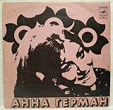 Анна Герман, Anna German - Береза - 1975. (LP). 12. Vinyl. Пластинка
