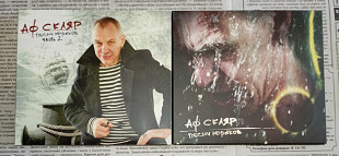 А Ф Скляр 2cd.