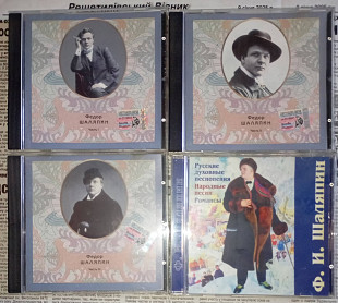 Федор Шаляпин 4cd.