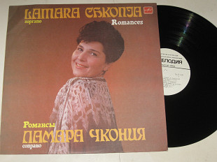 Пластинка Ламара Чкония – РОМАНСЫ / Чайковский, Рахманинов / Розалия Трохман, ф-но (ЛЗГ, 1984) Nm