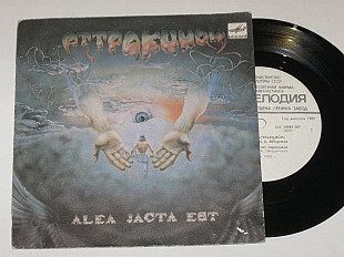Пластинка Группа ''Аттракцион" ‎– Alea Jacta Est * Чума * Монолог наркомана * В праздничный день