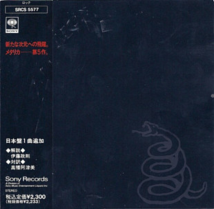 Metallica – Metallica NM Japan 1991 г. SRCS 5577