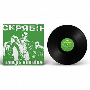 Вінілова платівка Скрябін - Танець пінгвіна 1LP