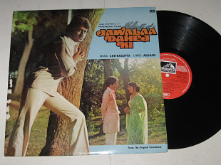 Пластинка Chitragupta, Anjaan – Jawalaa Dahej Ki / Soundtrack, Bollywood (India, His Master's Voice)