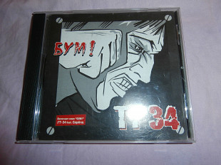 ТТ'34 "Бум!!!" 2005