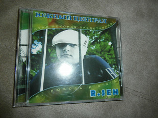 R.Sen "Я, Любовь и R'n'B" 2004