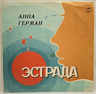 Анна Герман, Anna German - Друг Дельфин - 1979. (LP). 12. Vinyl. Пластинка.