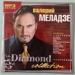 Валерий Меладзе "Diamond collection", 2006 год