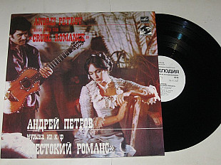 Пластинка Андрей Петров - МУЗЫКА из к/ф ЖЕСТОКИЙ РОМАНС / Пономарева, Михалков (ТЗГ, 1985) ламинат