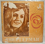 Анна Герман, Anna German - Когда Цвели Сады - 1977. (LP). 12. Vinyl. Пластинка. Ташкент