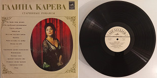 Галина Карева + Галина Карева (Две пластинки вместе)