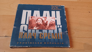 Плач Єремії =Українська колекція= original slipcase