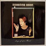 Suzanne Vega - Days Of Open Hand - 1990. (LP). 12. Vinyl. Пластинка. Czechoslovakia