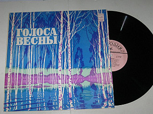 Пластинка Б. Вепринцев - ГОЛОСА ВЕСНЫ - Колония грачей * Певчий дрозд * Токование чибисов (1978) Ех