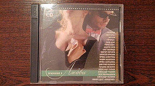 Сборник Популярной Музыки Признание В Любви 2 CD