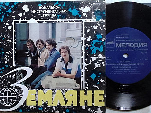 SP ВИА ЗЕМЛЯНЕ -Красньій конь, Время тюльпанов. миньон 7"