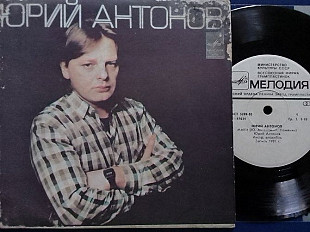 SP Юрий АНТОНОВ -Маки, Море, Вот так бьівает. Миньон 7"