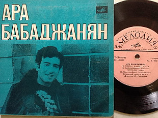 SP/ АРА БАБАДЖАНЯН - Через две зимьі. миньон 7"