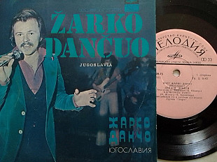 Жарко ДАНЧО (Югославия) Миньон 7"