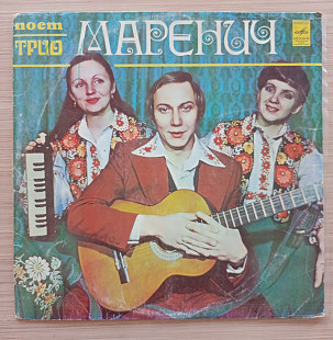 Трио Маренич – Поет Трио Маренич