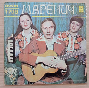 Трио Маренич – Поет Трио Маренич