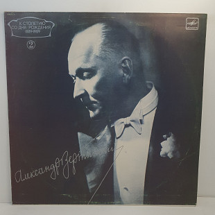 Александр Вертинский – К Столетию Со Дня Рождения 1889-1989 2ч LP 12" (Прайс 46332)