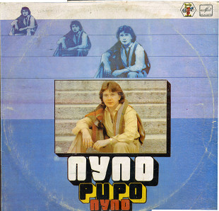 ПУПО С60 22695_96 USSR 1981