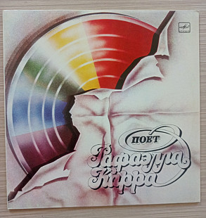 Рафаэлла Карра