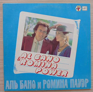 Al Bano & Romina Power Аль Бано и Ромина Пауэр ( Felicita)