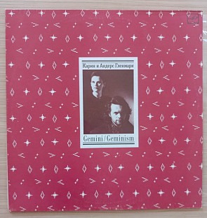 Gemini - Geminism