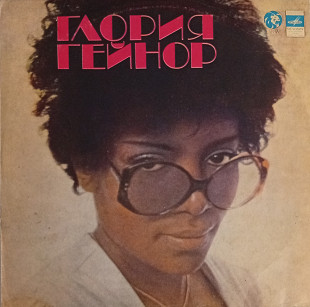 Глория Гейнор - Gloria Gaynor