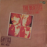 The Beatles - A Taste Of Honey