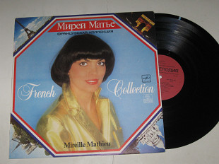 Пластинка Мирей Матье / Mireille Mathieu - ФРАНЦУЗСКАЯ КОЛЛЕКЦИЯ / French Collection (Рига, 1986)